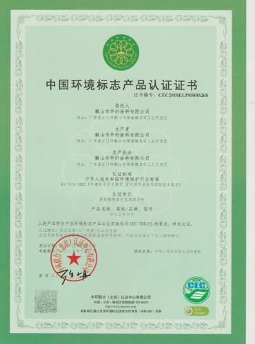 十环（聚氨酯类溶剂型底漆涂料）