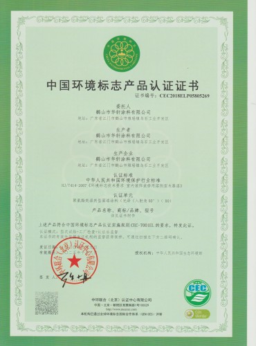 十环（聚氨酯类溶剂型面漆涂料）