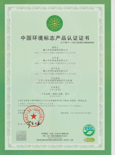 十环（水性木器清漆）