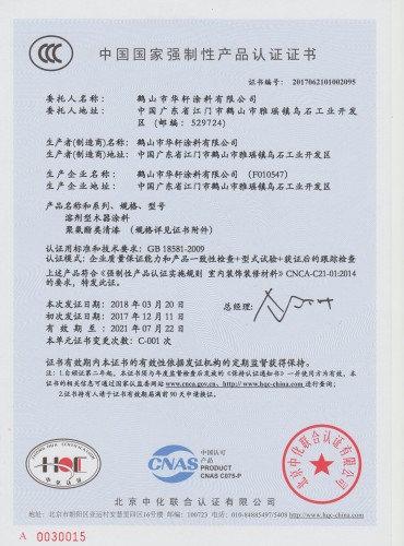 3C-聚氨酯类清漆