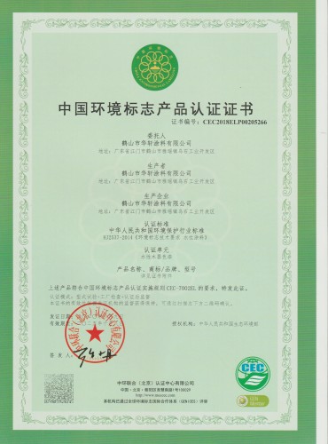 十环（水性木器色漆）